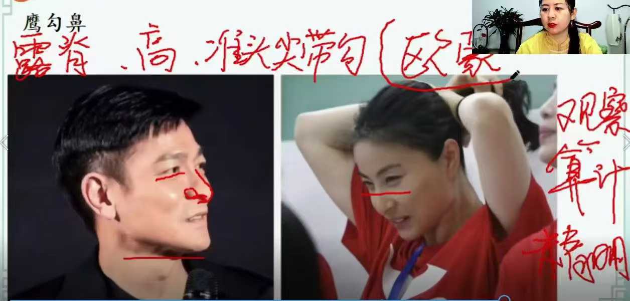 严启匀《面相传承班》教学视频38集