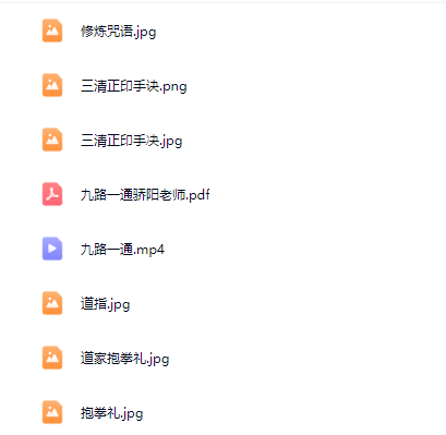 宜道堂-骄阳老师 九路一通法