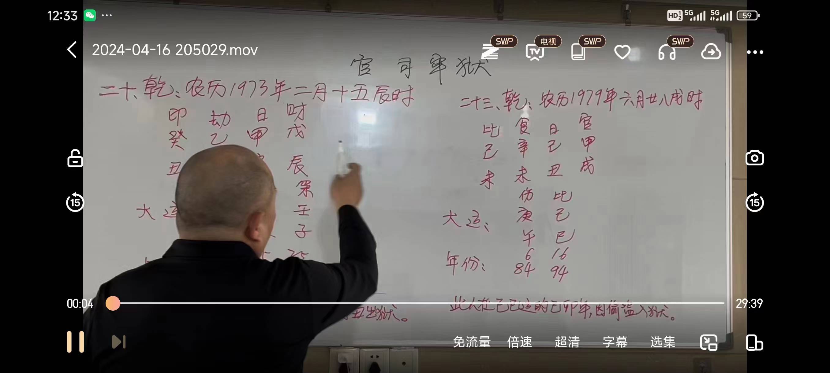 月光老师主讲官司和牢狱12集