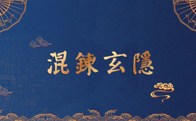 玉枢宝经 视频资料+文档!