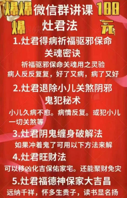 宇安~灶君法(增驱邪护身小法)