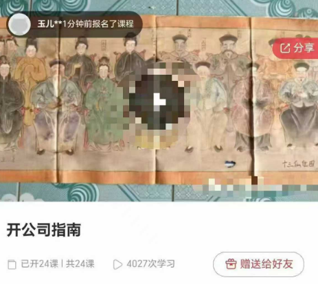 【出马课】小红先生 弟马出头指南(出马指南课) 音频+视频