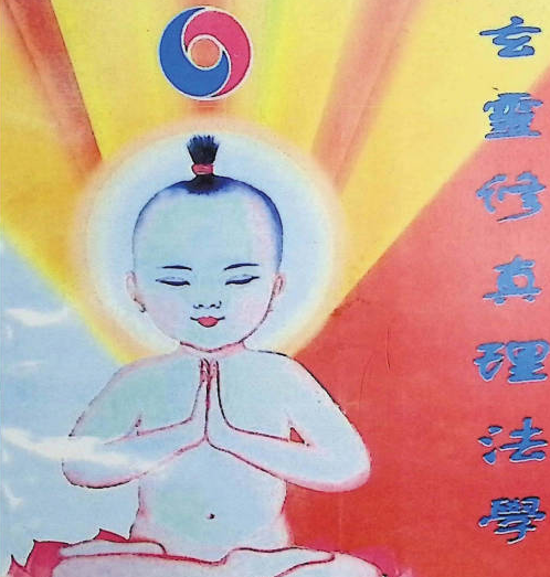 【玄灵修真】资料合集8本