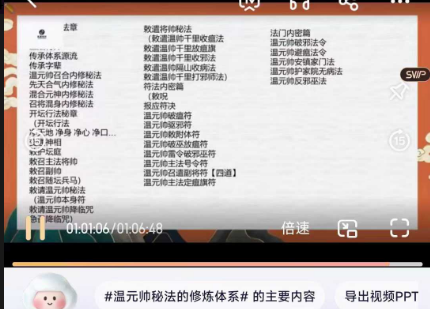 玄宸 地坻温帅秘章(视频+文档)无水印版