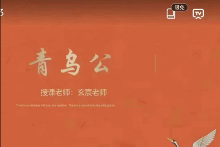 玄宸《青乌舆堪教》【视频加文档】