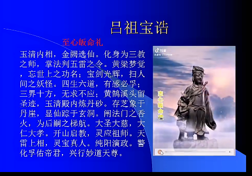 西派丹道法诀秘传-盛克琦 录音+视频共36个
