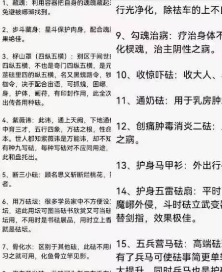 玄琛道砝实战课视频 近8小时+文字全