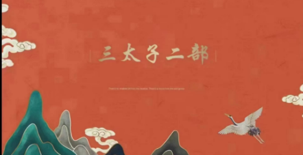 哪吒三太子法上下部(合集)玄宸老师主讲