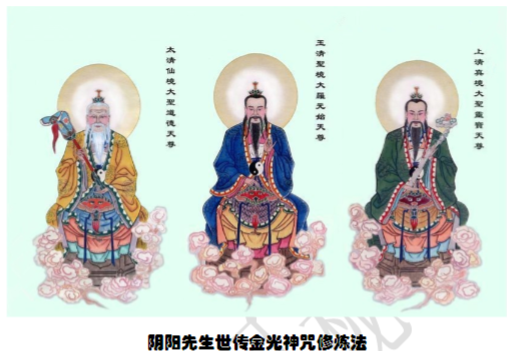 师传金光符练法，普通人也可用的护身法