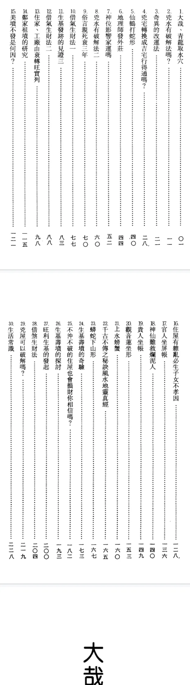 218194495113e24fd77c79597a0d0034.png 76.png