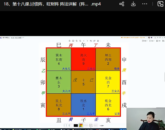 山尘《道家阵法化解班》24集无水印版