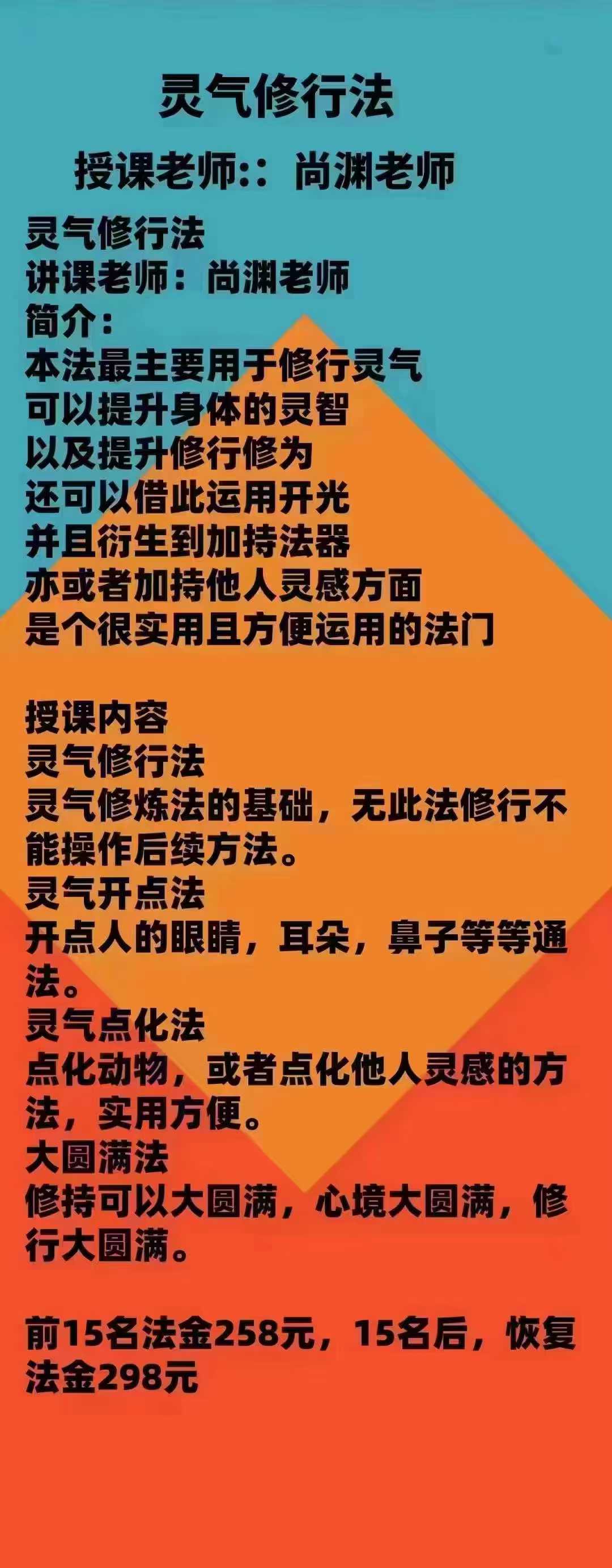 尚渊灵气修行法