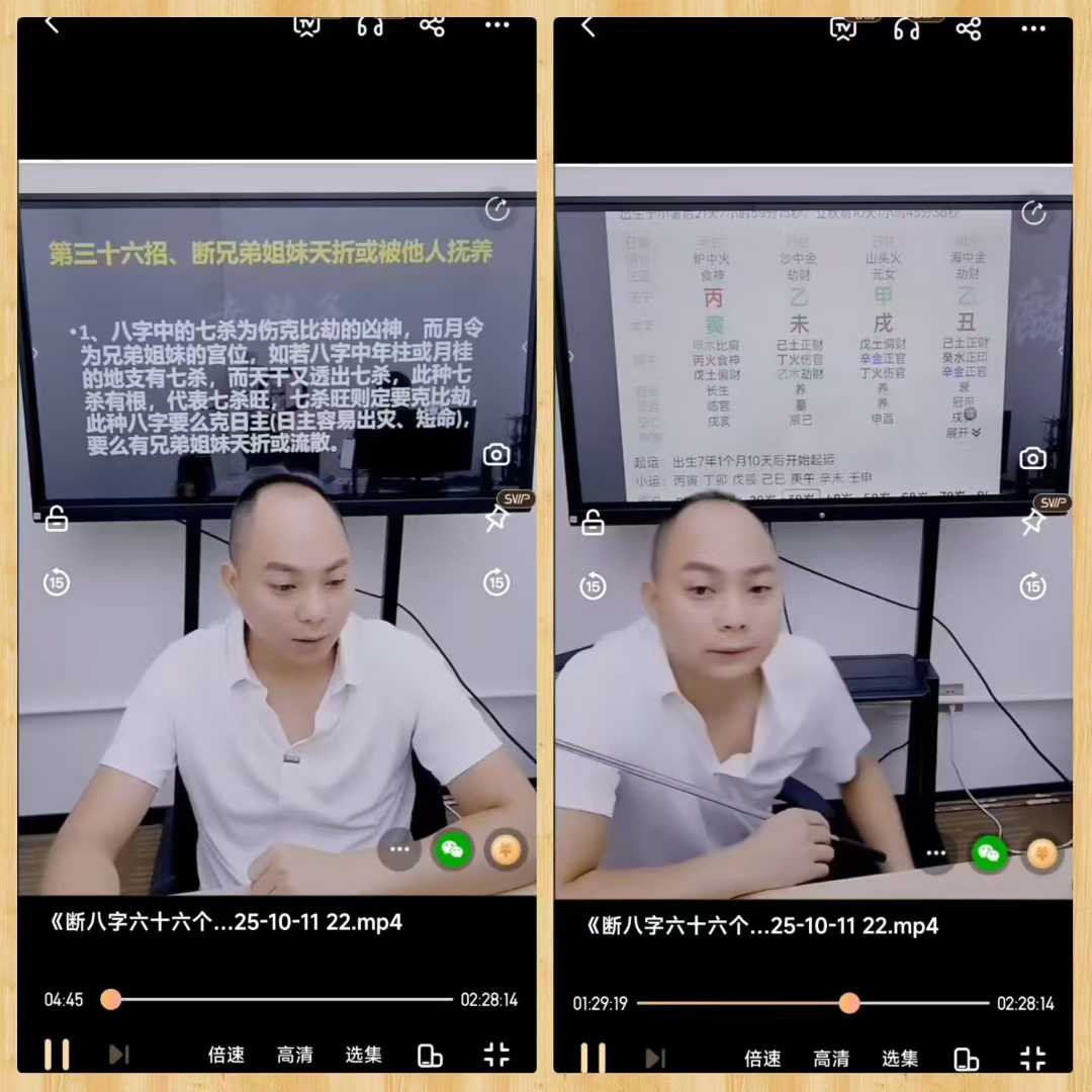 赤麟子断八字六十六个吉凶祸福第三十六招