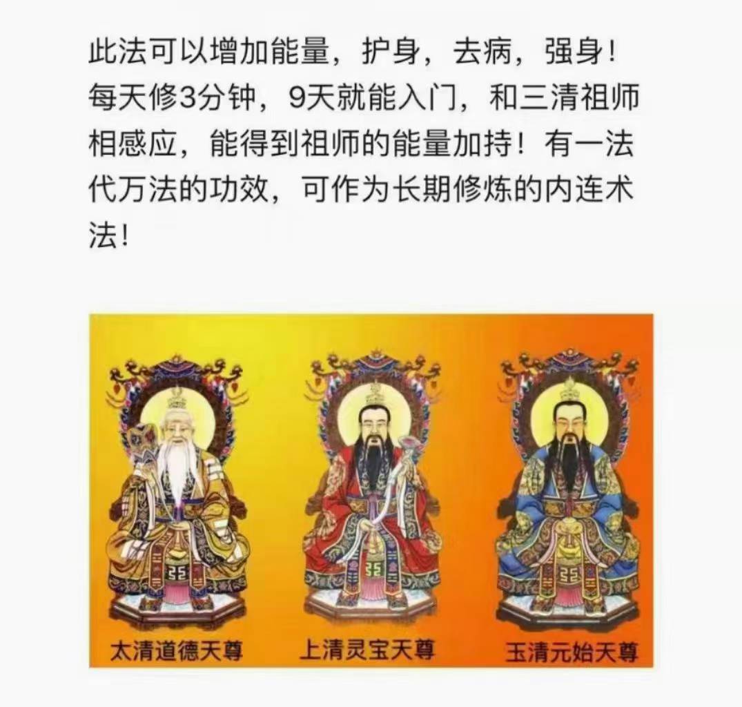 三清秘传～九路一通术法.此套术法三清祖师传下的秘法，又名九路一通术