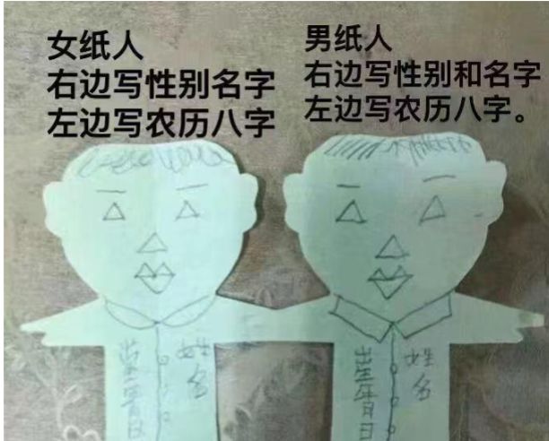 青月秘法-千里追魂术
