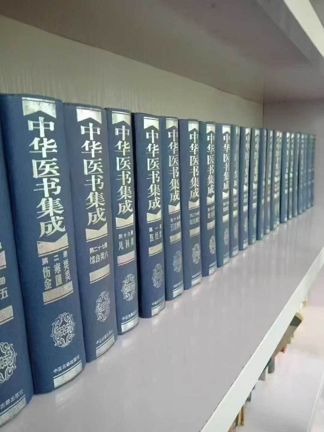 【医书集成】中华医书集成 全33册 1999 清晰版 电子版