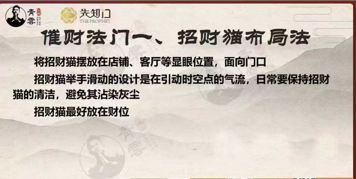 先知门教材·从未透露过的催财的七七四十九大法门75页