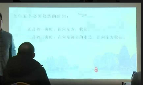 莫老师《祝由术传承班面授课》79集