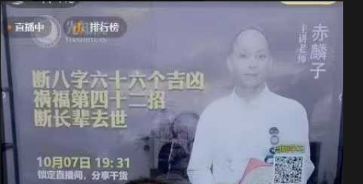赤麟子老师-断八字六十六个吉凶祸福第四十二招、断长辈去世