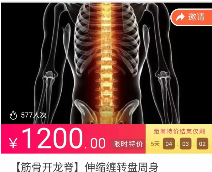 【筋骨开龙脊】伸缩缠转盘周身