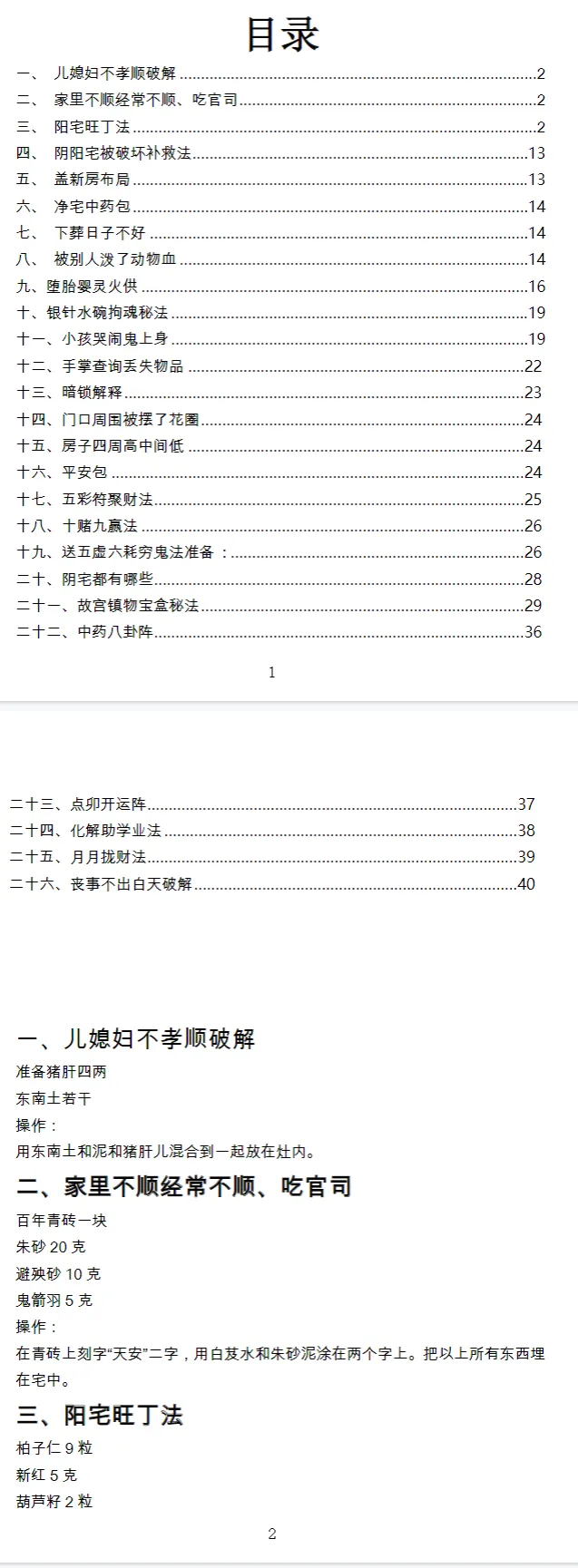 d46ab2d915115d5cc634eedee1fa5d4b.png 114.png