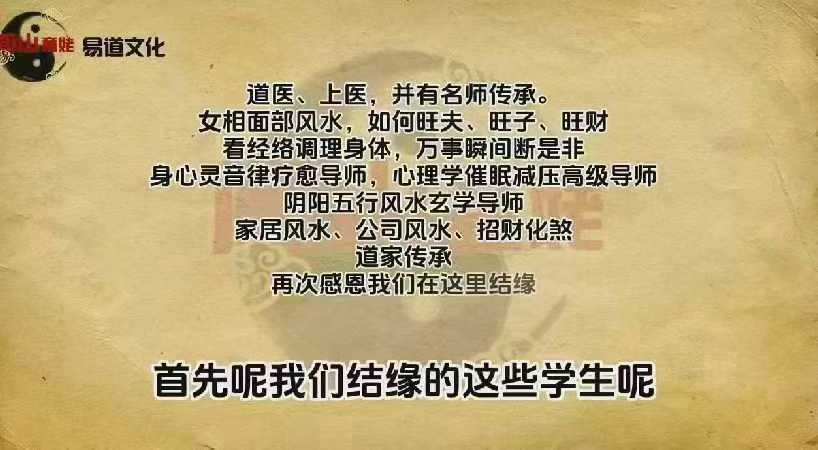闾山童姥易道文化潜意识疗愈及阳宅布局