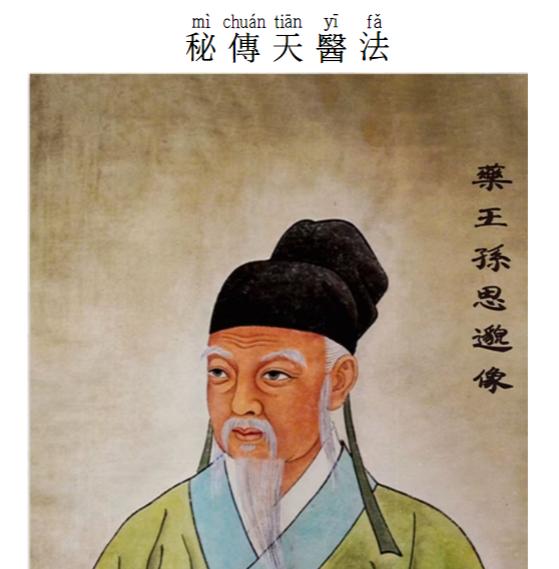 懋辰-秘传天医法 行法科视频+课件 原价599