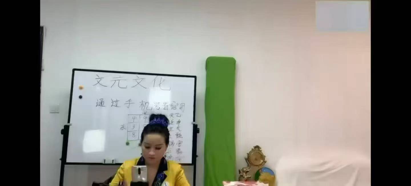 霍天平《神奇的数字风水》20集