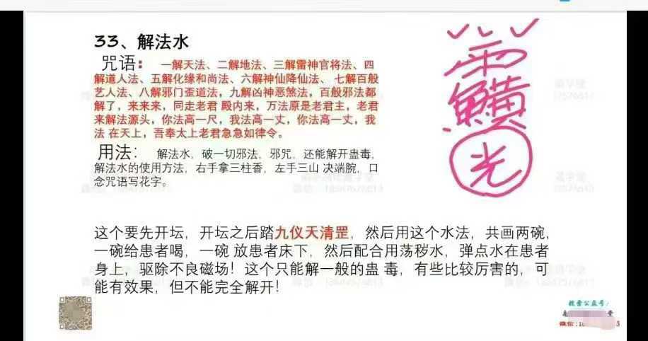 金水道人《华佗仙法》1-6期 视频+课件 合集