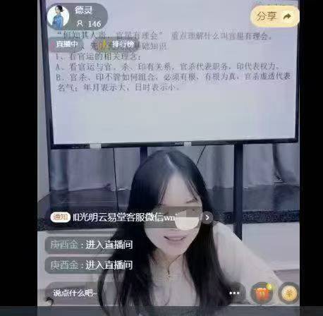 《易学速通之找出你八字中的格局，断格局层次高低的核心秘法》李灵婧老师