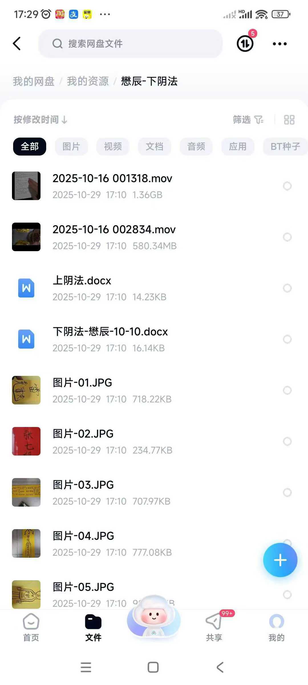 懋辰~下阴法一宗 视频+课件