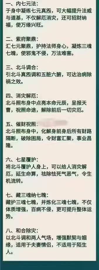 《北极紫府七元法》第一期 尚渊老师 视频+课件