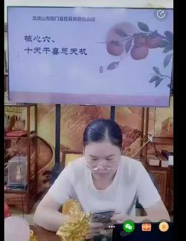 《八字应期之进财、破财、结婚、离婚、意外直断秘法》邱易芸老师