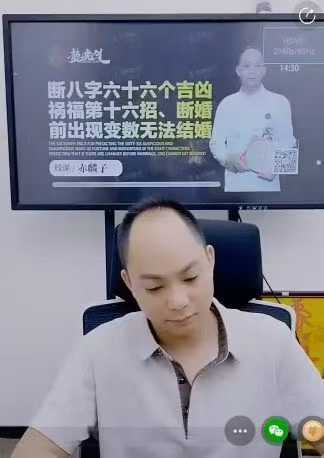 《断八字六十六个吉凶祸福第十六招、断婚前出现变数无法结婚》赤麟子