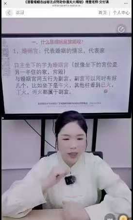 德萱老师最新课程 《速看婚姻吉凶秘法点窍助你通关大揭秘》