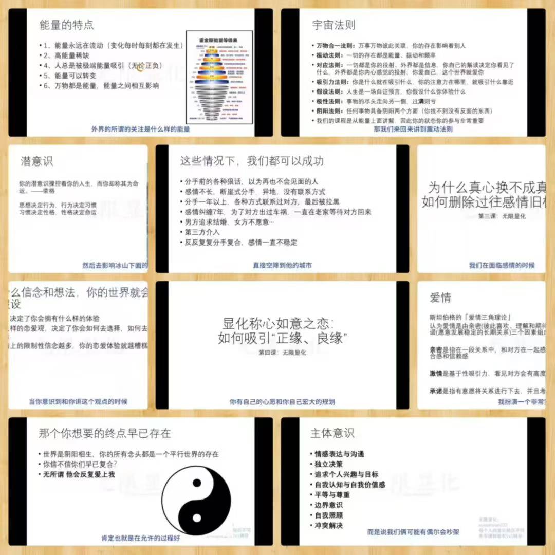 一栽 《爱情能量显化营》17集视频课