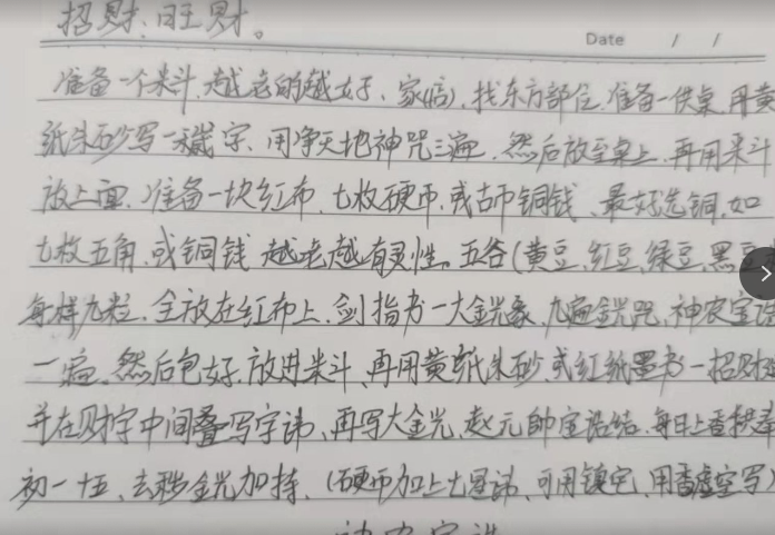 旺家（店）招财法