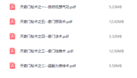 天奇门秘法根众山人自然观想气功超能力修持术奇门祛病奇门法术奇门预测术5本合集