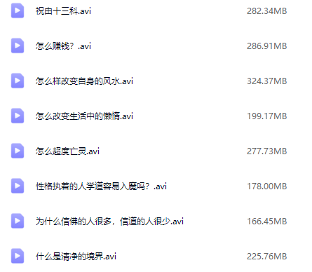 碗泉宫耿道长道法养生清修培训面授视频42集
