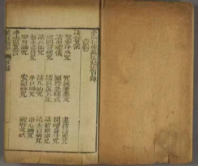 《万法归宗》一套17卷 合集