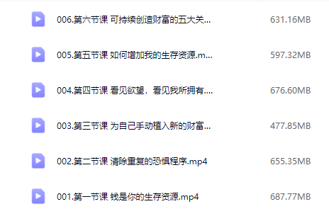 无限(金钱)心法6集视频