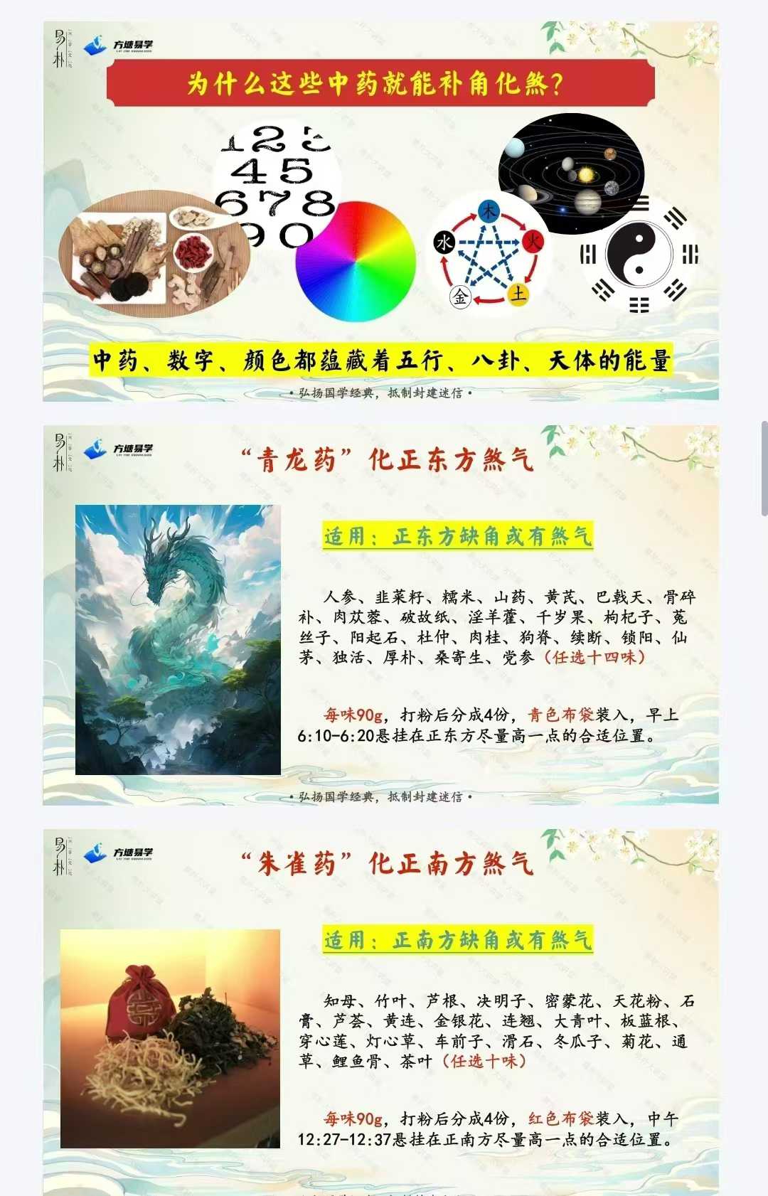 万和先生完课锦囊课件三本合集