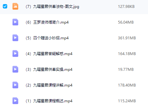 王罗凌-《九曜星君道家秘术》