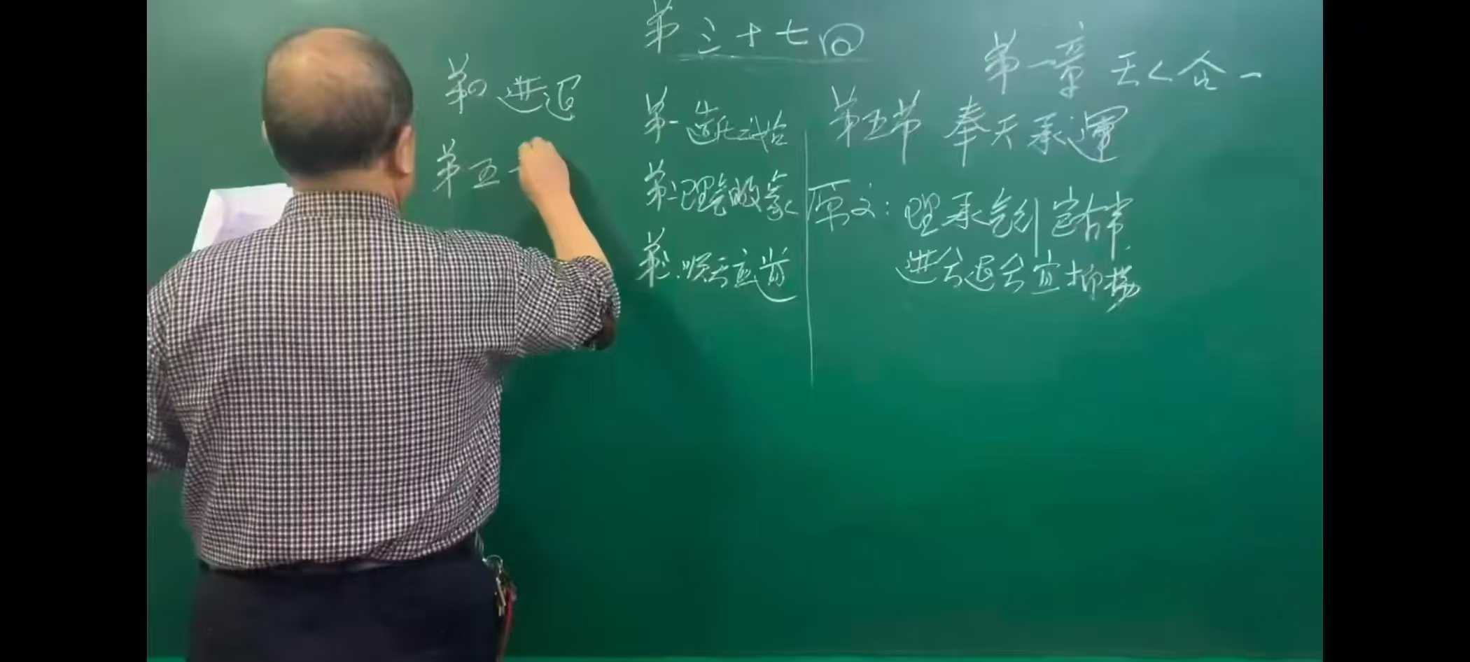 王士儒《鬼算子命理绝技精断》203集