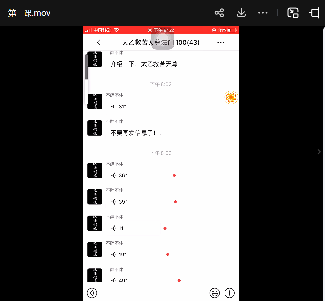 澄明老师 太乙救苦天尊法门