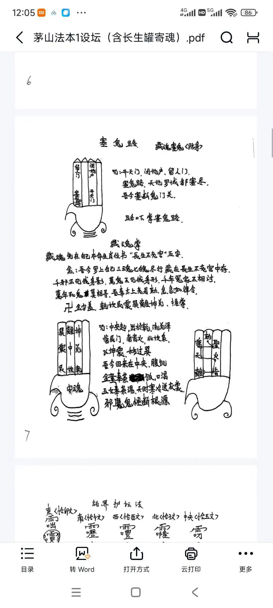 威猛大显威灵5本合集