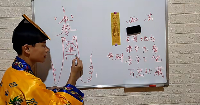 醍醐道人传授出入平安符开车平安符（视频+文档）