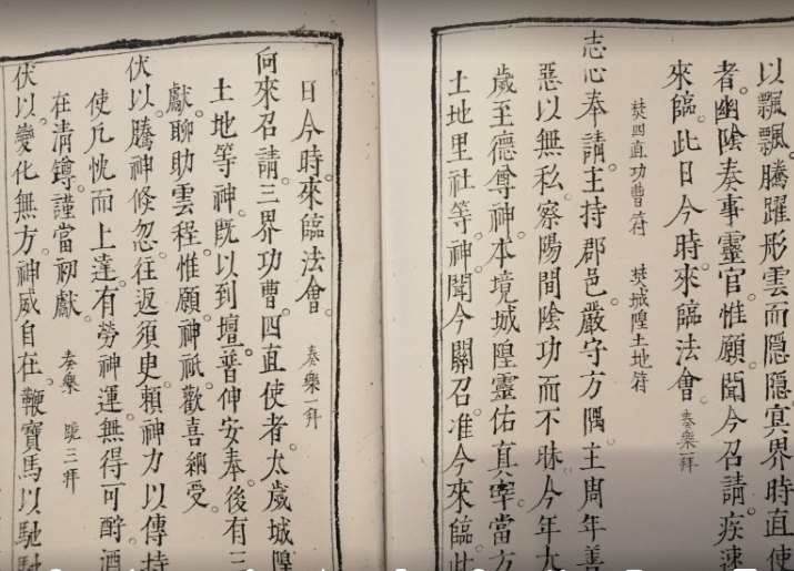 太上正乙法事全集