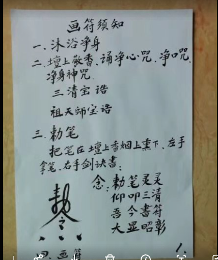 邱爷符箓画符视频30集 + 文档 图片
