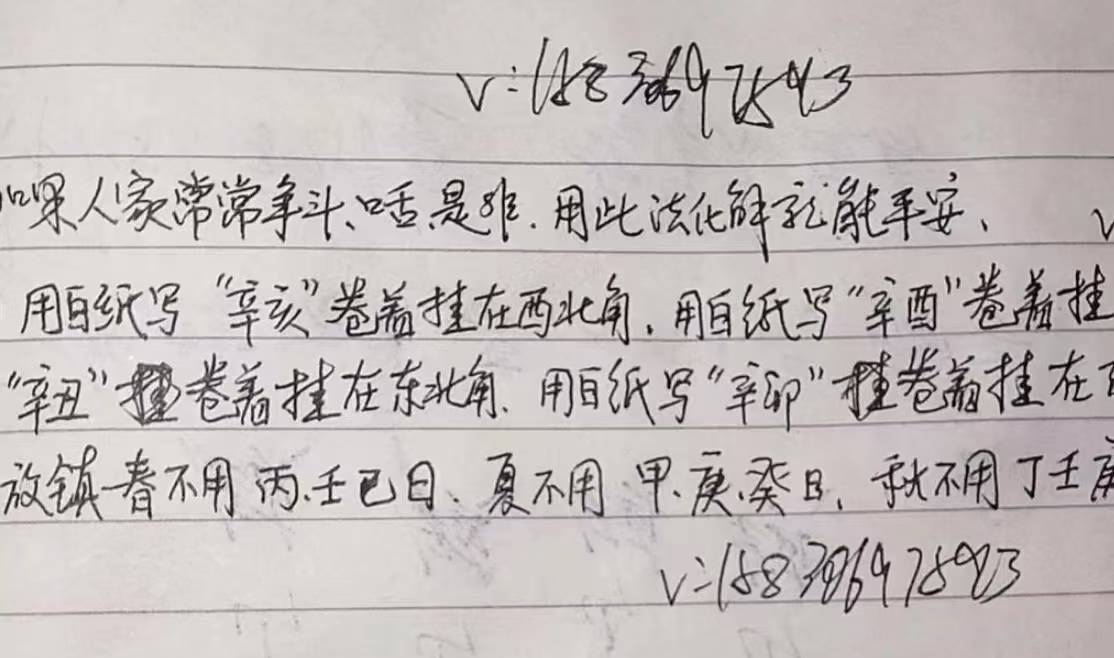 免打架阵法， 如果人家常常争斗舌是非,用此法化解就能平安